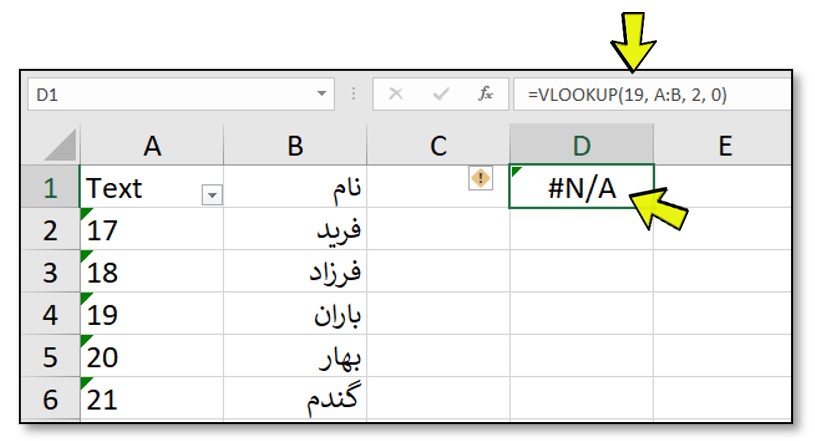 خطاهای vlookup