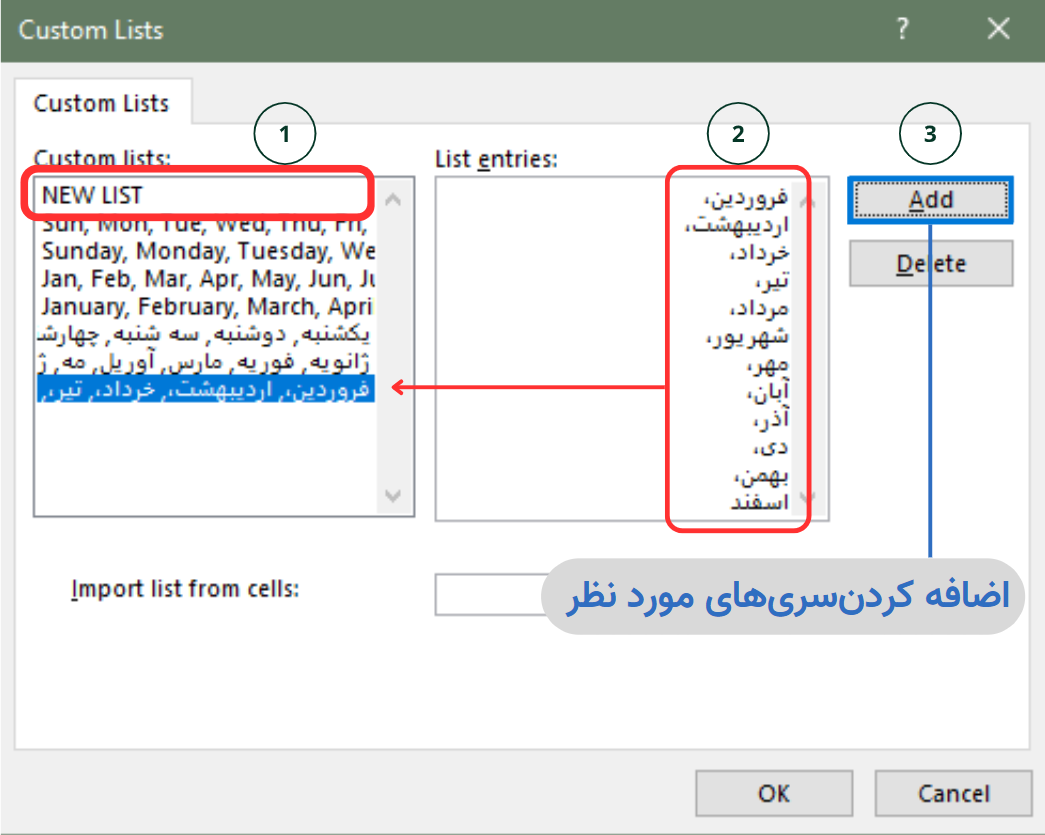 مراحل وارد کردن کاستوم لیست