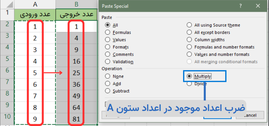 مثال برای جدول paste special