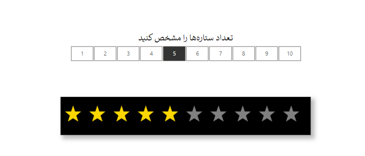 ایجاد ستاره در Power BI