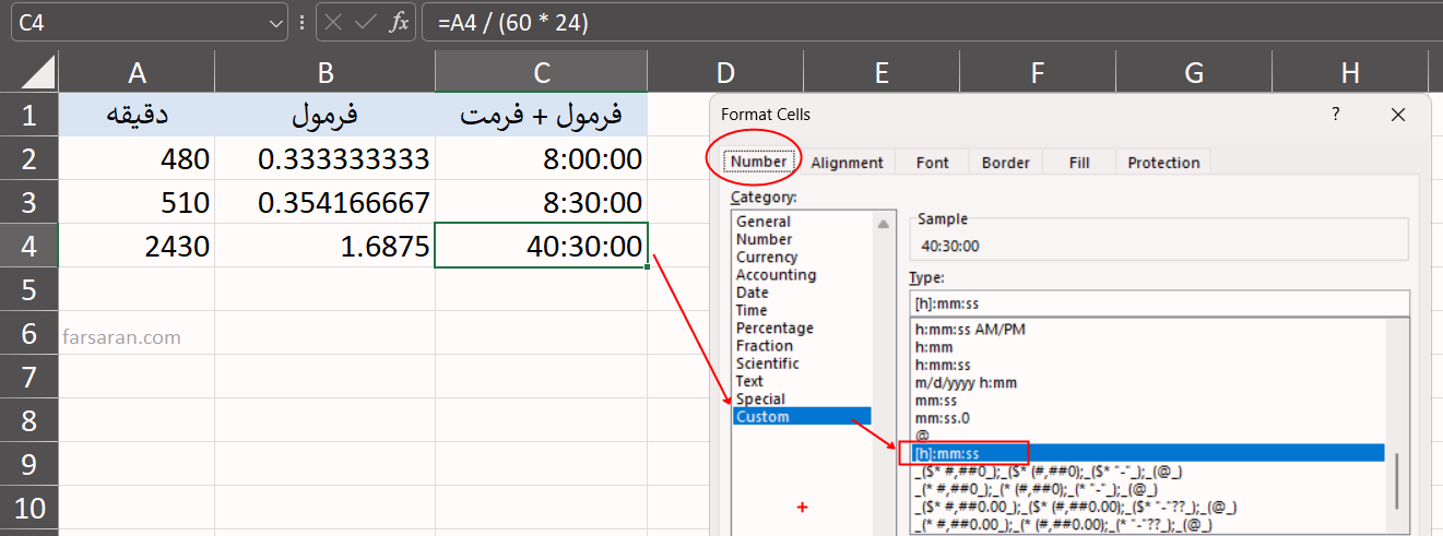 تبدیل عدد صحیح دقیقه به زمان صحیح در اکسل فرمول