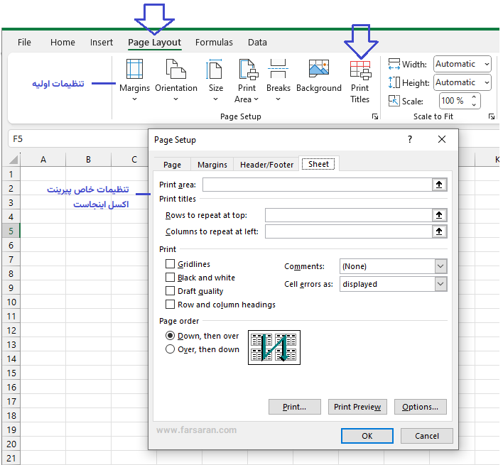 پنجره page setup اکسل برای تنظیمات پرینت 