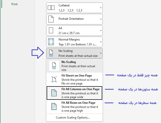 تنظیمات مقیاس اکسل در پرینت